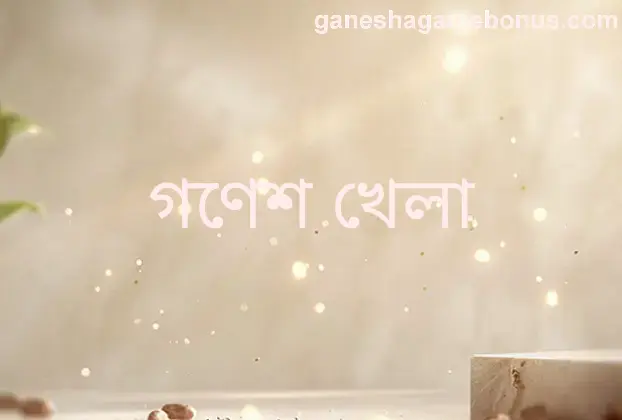 Ganesha Game India review homepage image