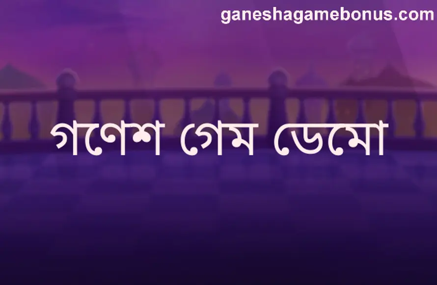 Ganesha Game Demo Withdrawal Problem News India 2025 - Real or Fake, Safe Platform Review by Sharma Amit