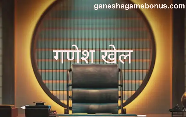 Ganesha Game India review homepage image