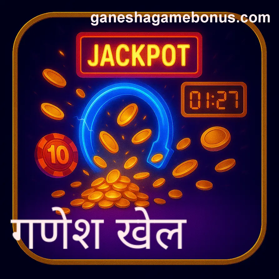 Ganesha Game - step by step registration screenshot