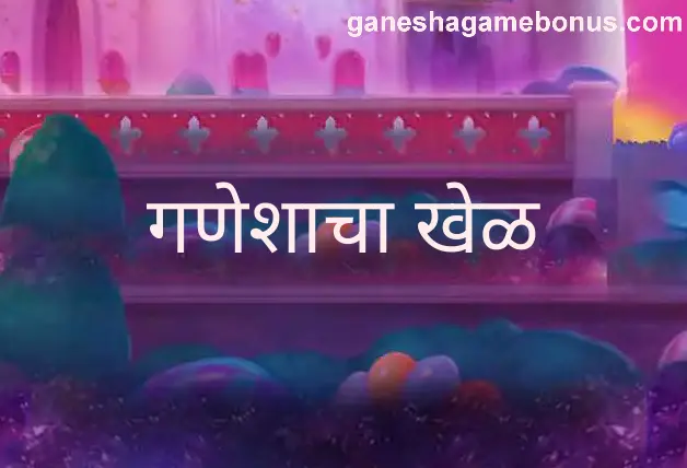 Ganesha Game India review homepage image