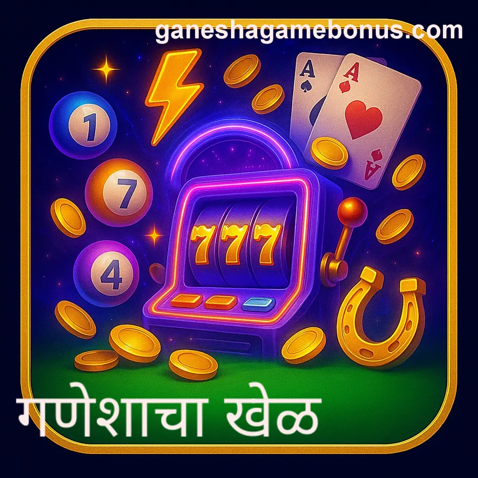 Ganesha Game Dakhva KYC problem explained
