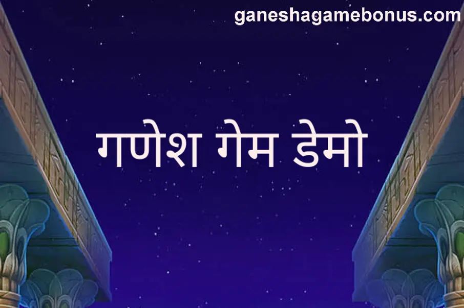 Ganesha Game Demo Withdrawal Problem News India 2025 - Real or Fake, Safe Platform Review by Sharma Amit